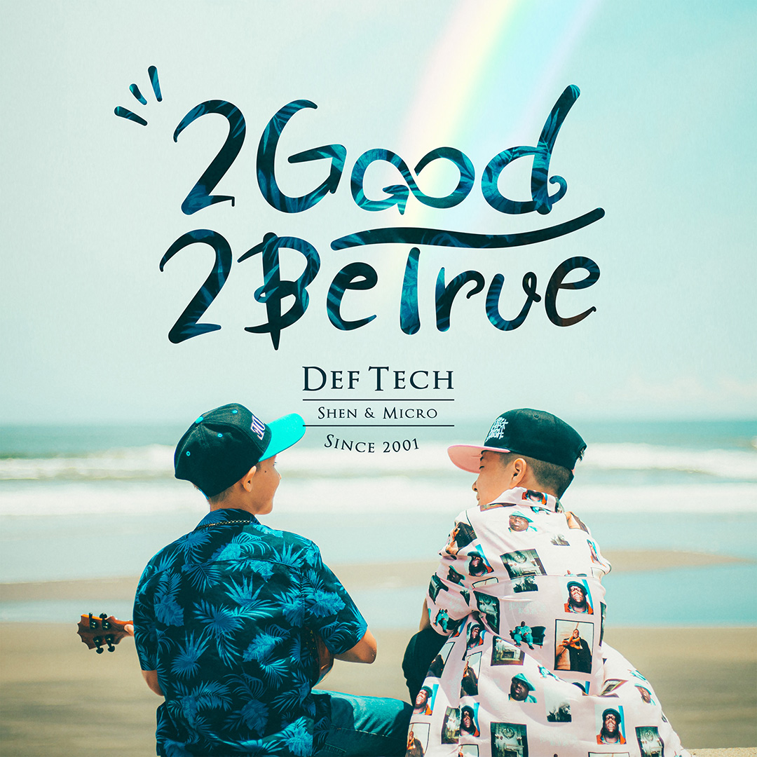 Def Tech「2 Good 2 Be Ture」カバーアート
